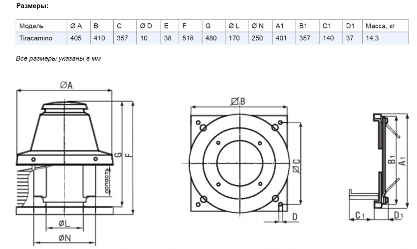 Каминный дымосос Vortice Tiracamino TC 10 M